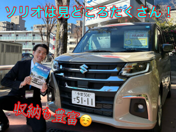 最新ソリオのご紹介！